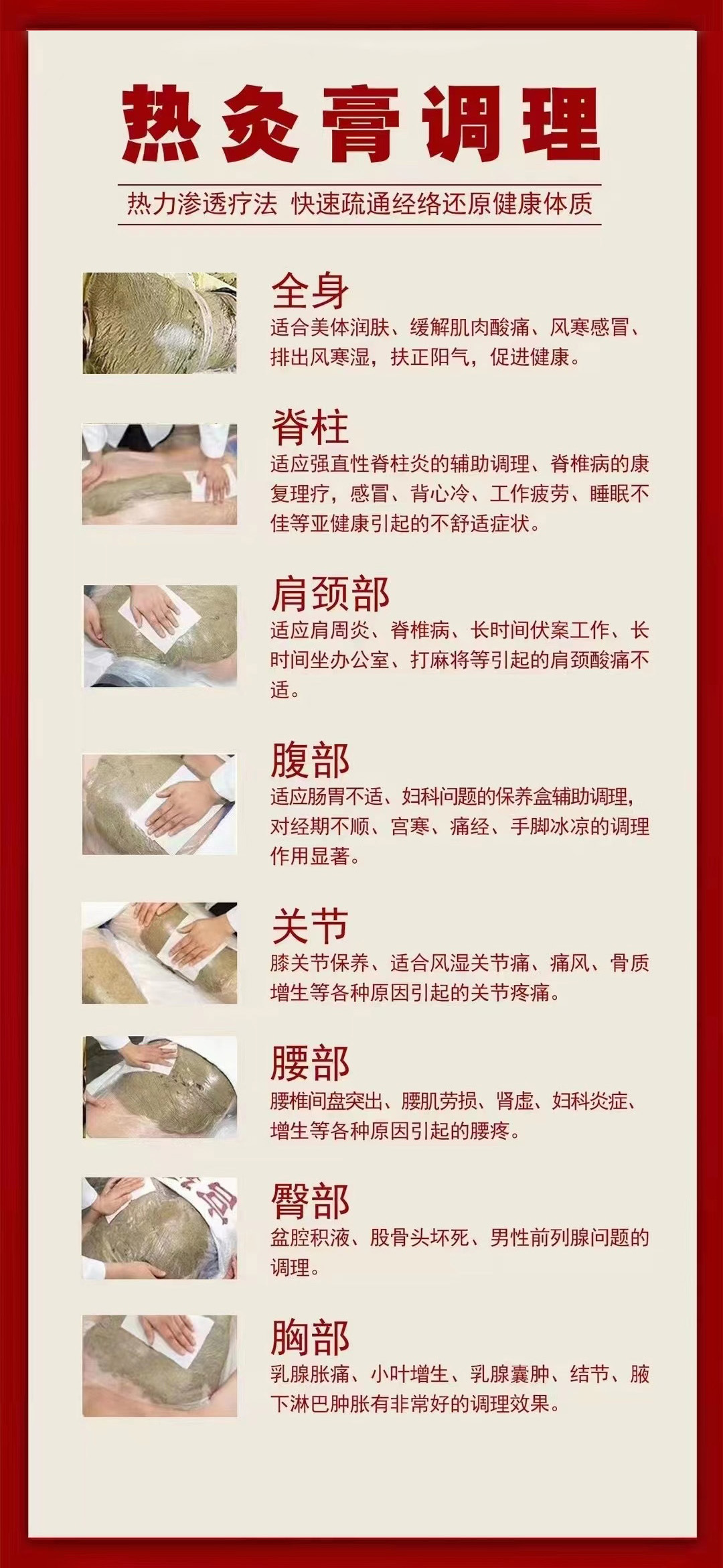 为什么要经常敷热灸膏？