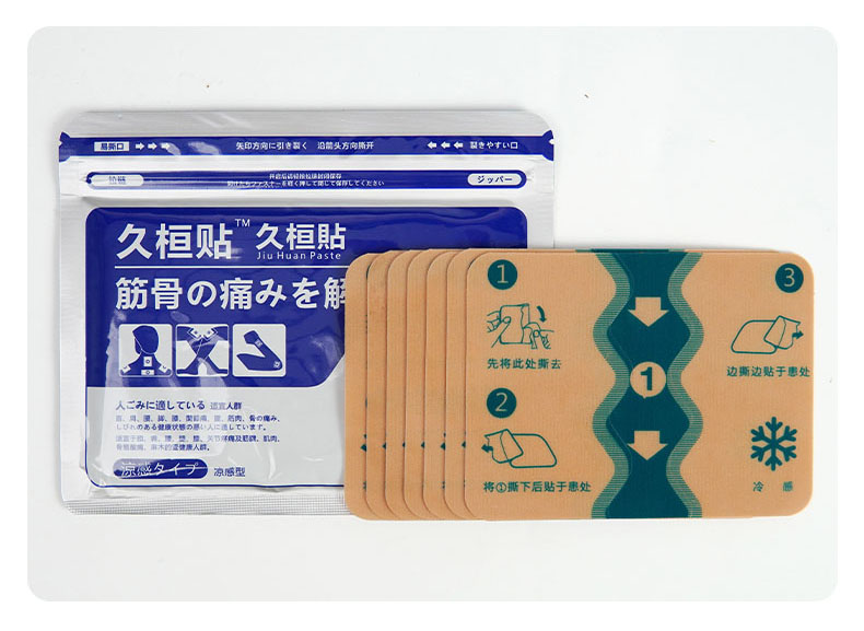超3亿中国慢性疼痛患者的福音！万众期待的久桓贴上市了